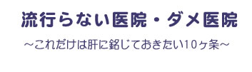 ���s��Ȃ���@�E�_����@