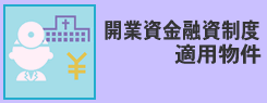 �J�Ǝ����Z�����x�K�p����