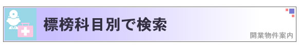 �W�ԉȖڕʂŌ���