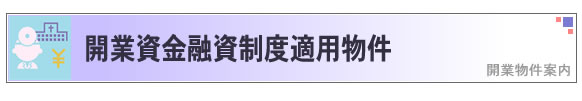 �J�Ǝ����Z�����x�K�p����